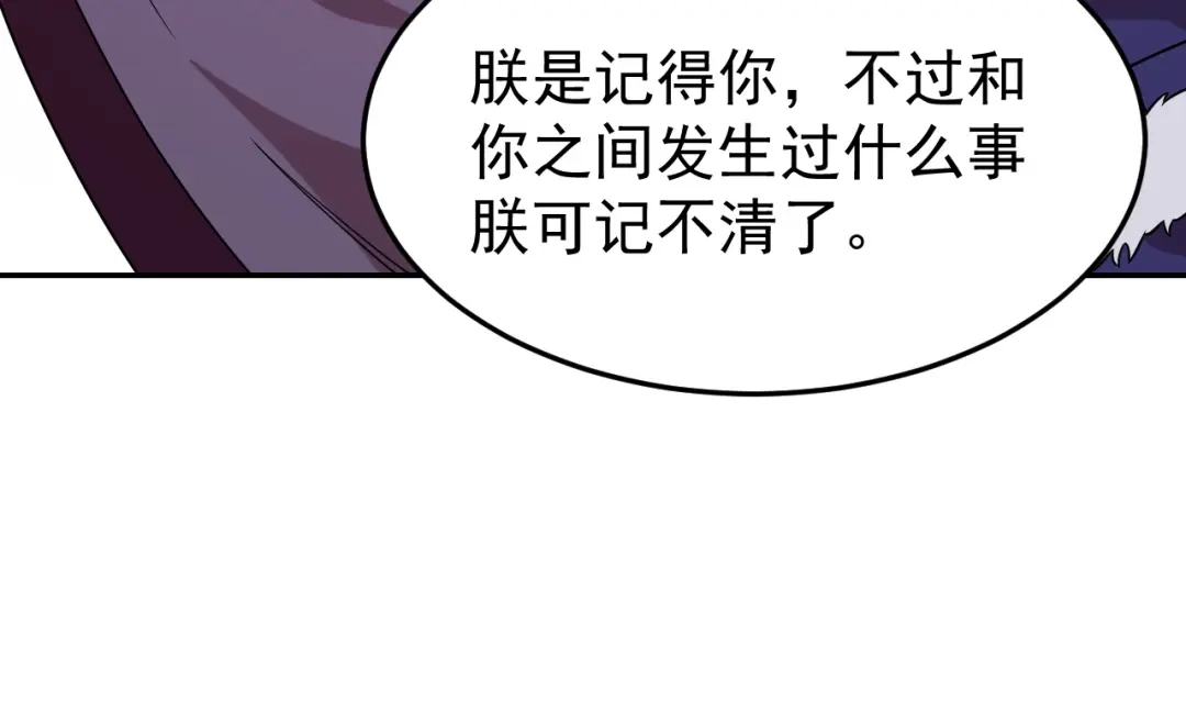 狂女重生：纨绔七皇妃 第294话 激情岁月 第90页