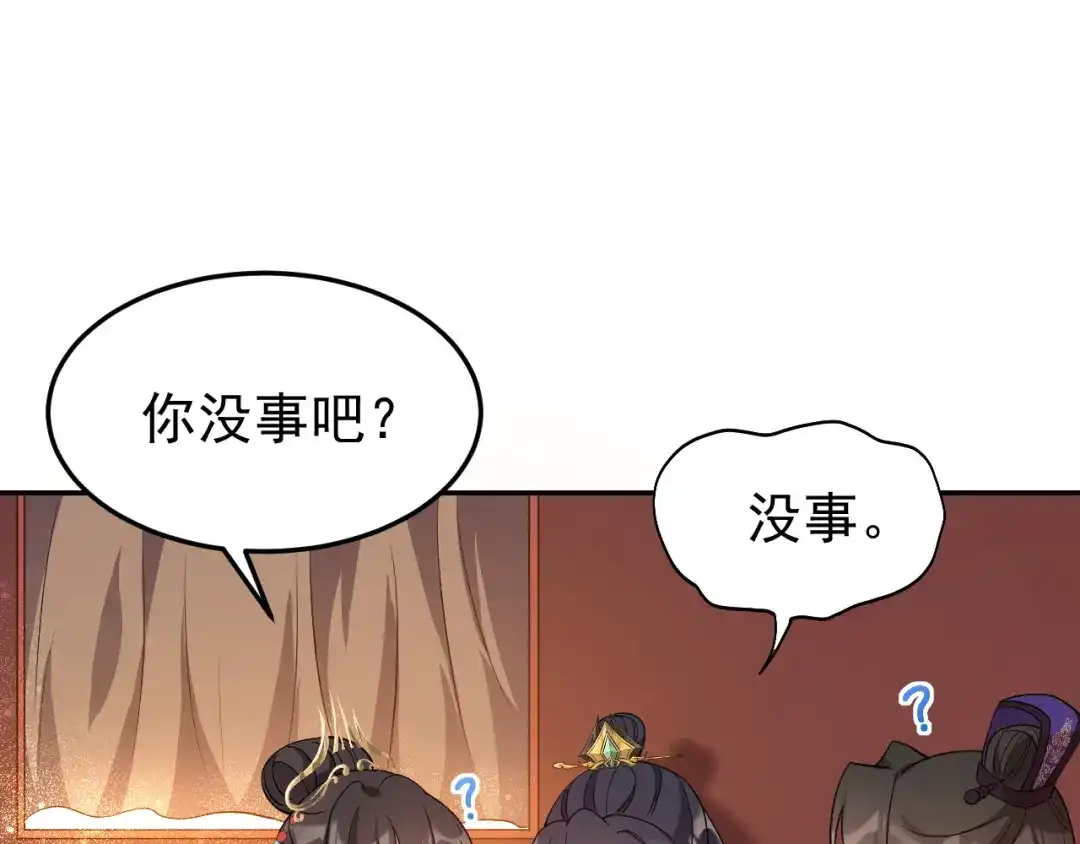狂女重生：纨绔七皇妃 第294话 激情岁月 第76页