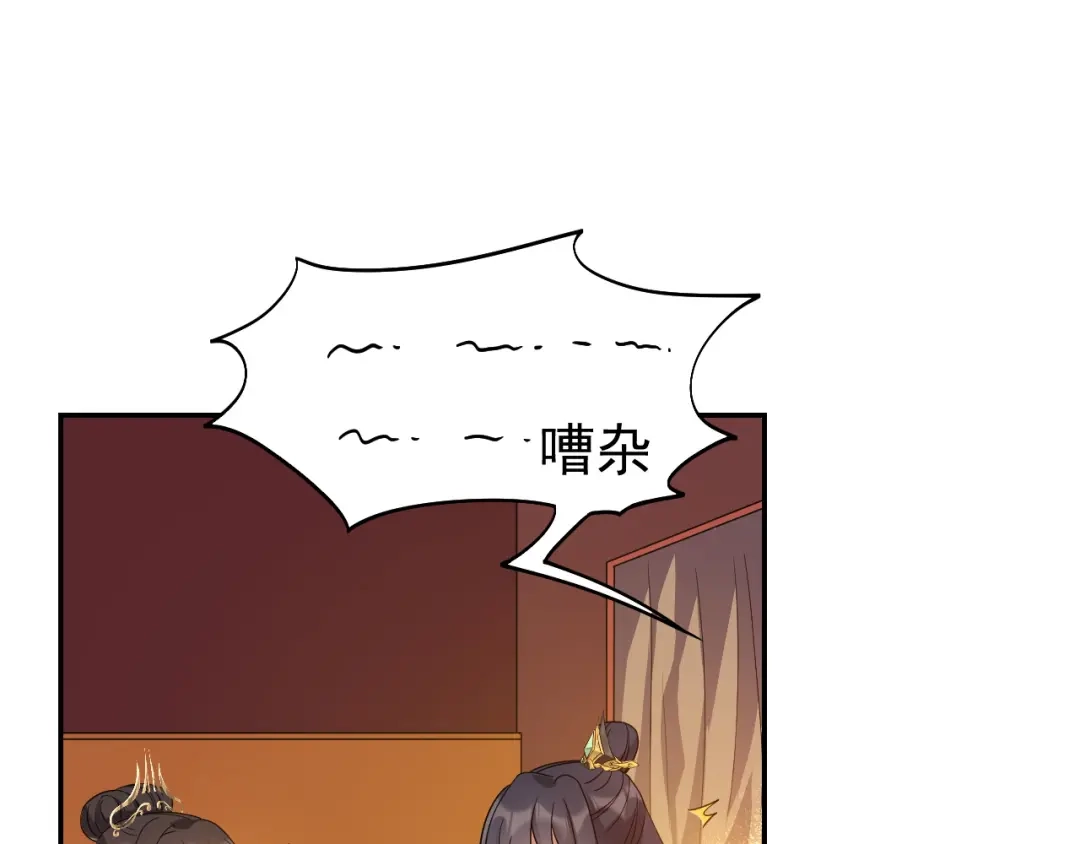 狂女重生：纨绔七皇妃 第294话 激情岁月 第35页