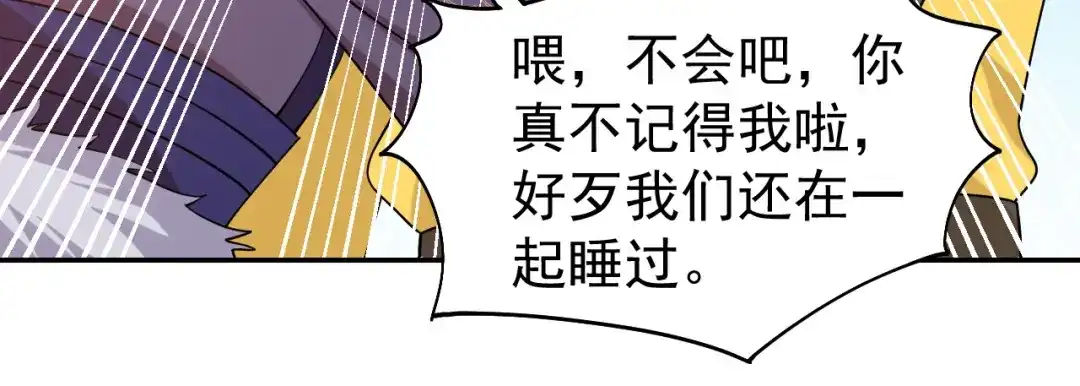 狂女重生：纨绔七皇妃 第294话 激情岁月 第73页