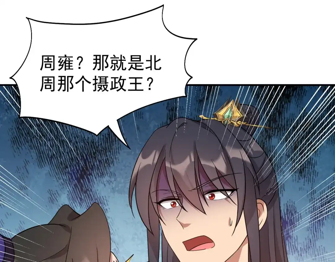 狂女重生：纨绔七皇妃 第294话 激情岁月 第71页