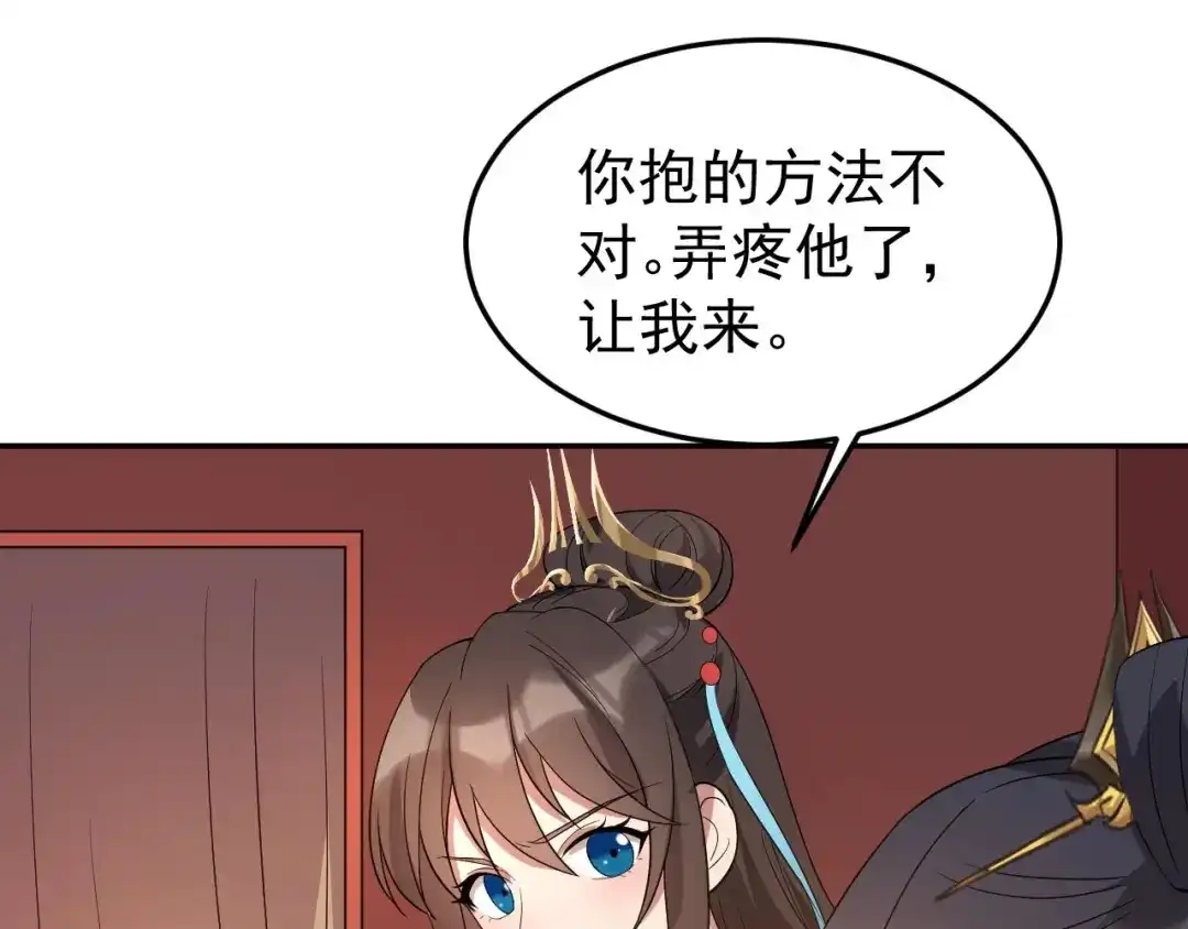 狂女重生：纨绔七皇妃 第294话 激情岁月 第11页