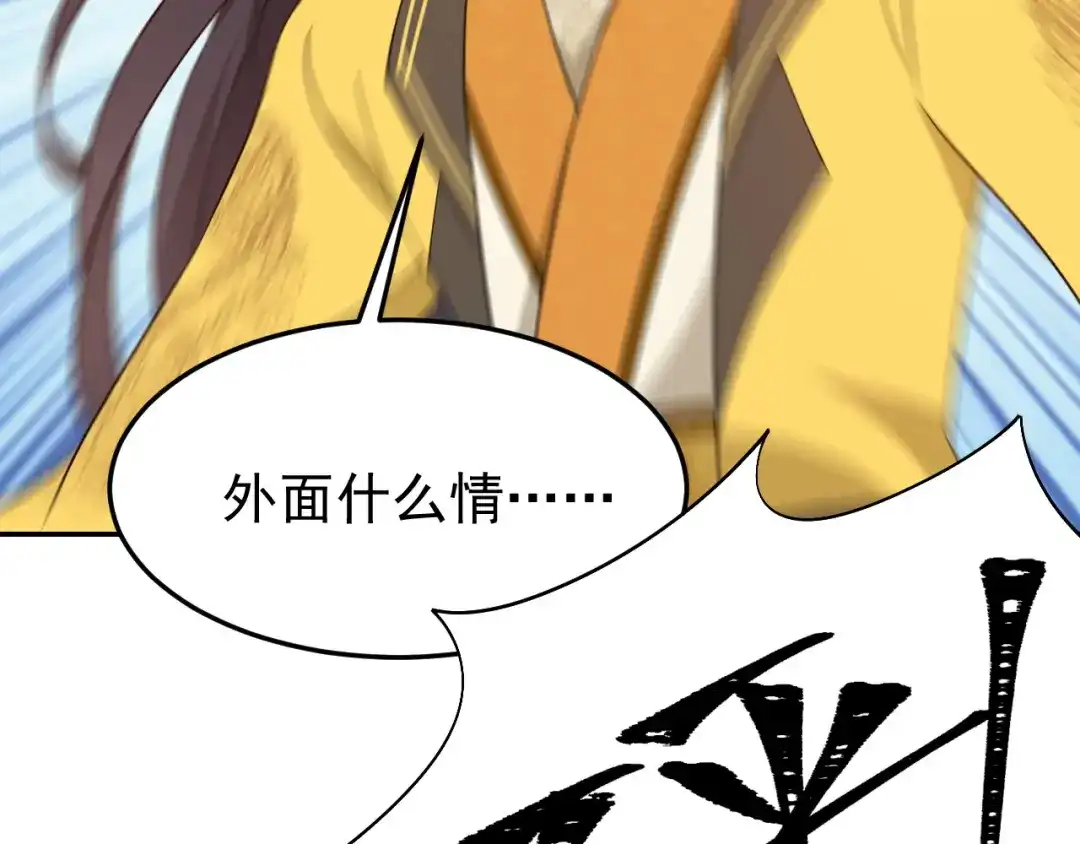 狂女重生：纨绔七皇妃 第294话 激情岁月 第39页