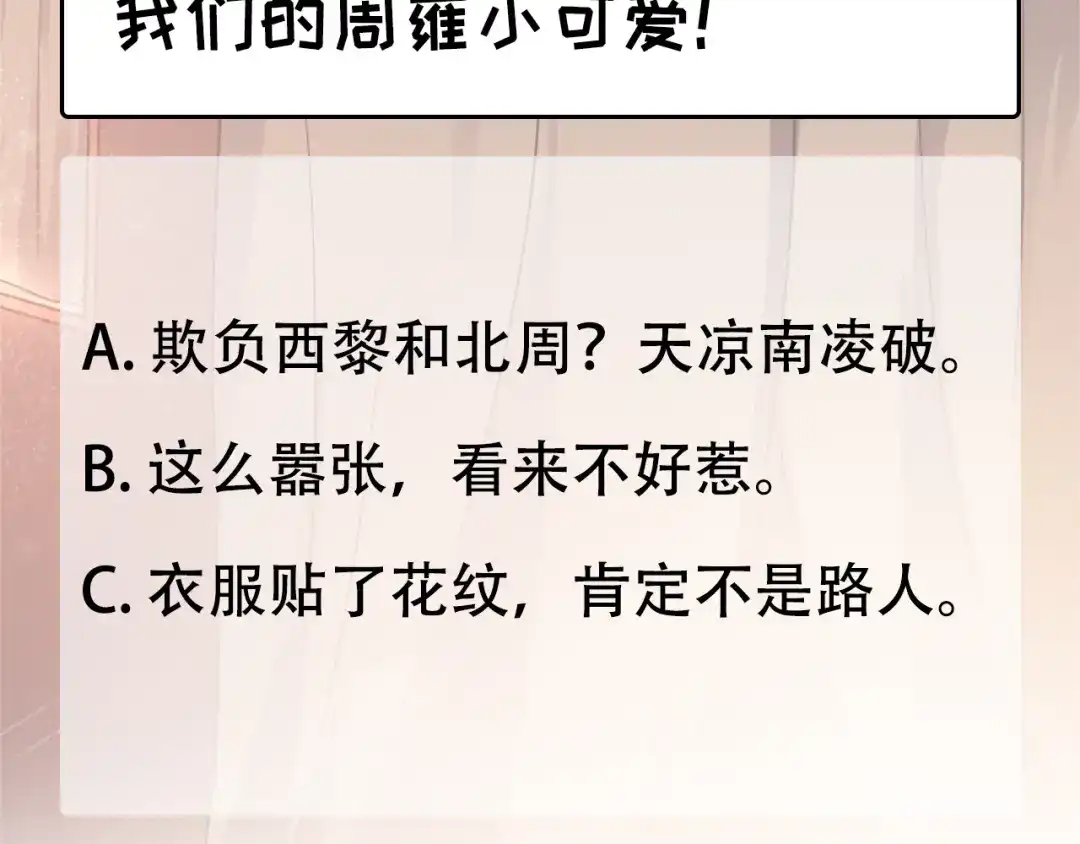 狂女重生：纨绔七皇妃 第294话 激情岁月 第98页