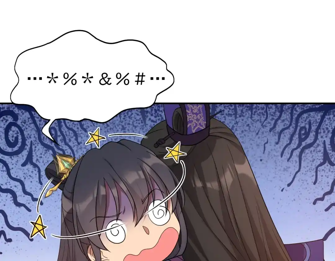 狂女重生：纨绔七皇妃 第294话 激情岁月 第51页