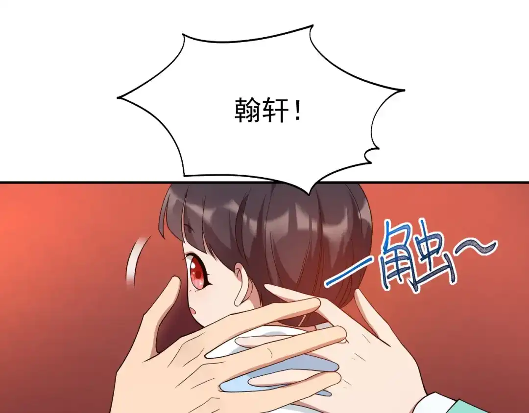 狂女重生：纨绔七皇妃 第294话 激情岁月 第30页