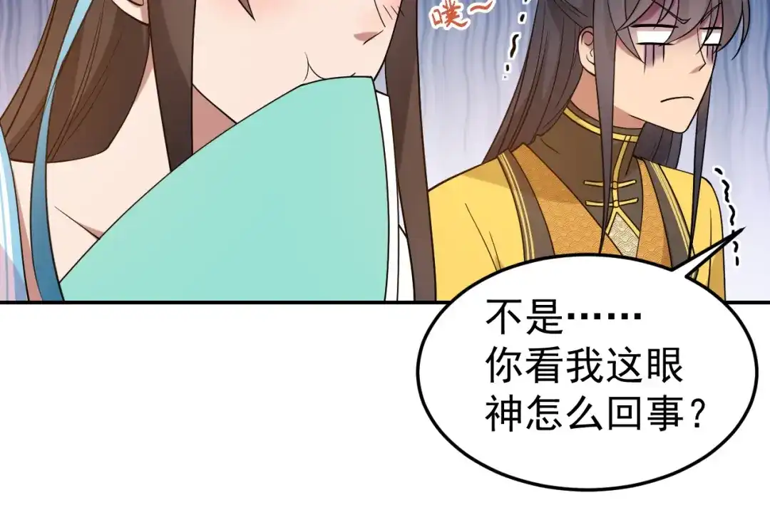 狂女重生：纨绔七皇妃 第294话 激情岁月 第87页