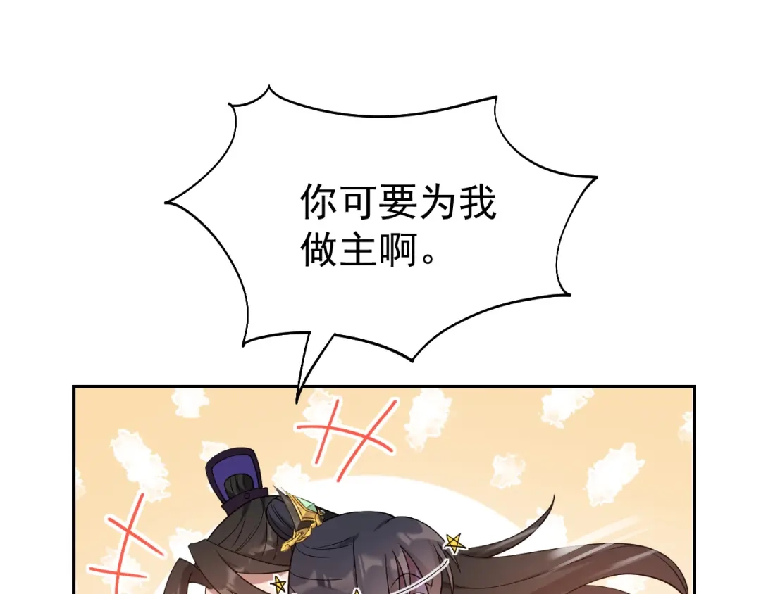 狂女重生：纨绔七皇妃 第294话 激情岁月 第54页