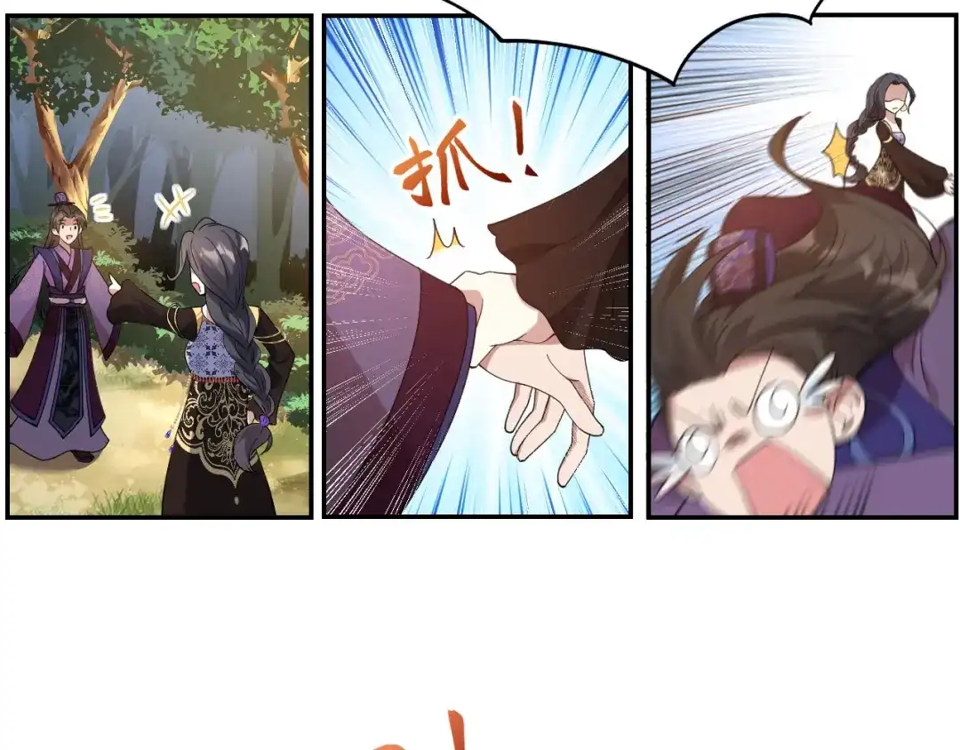 狂女重生：纨绔七皇妃 第294话 激情岁月 第63页