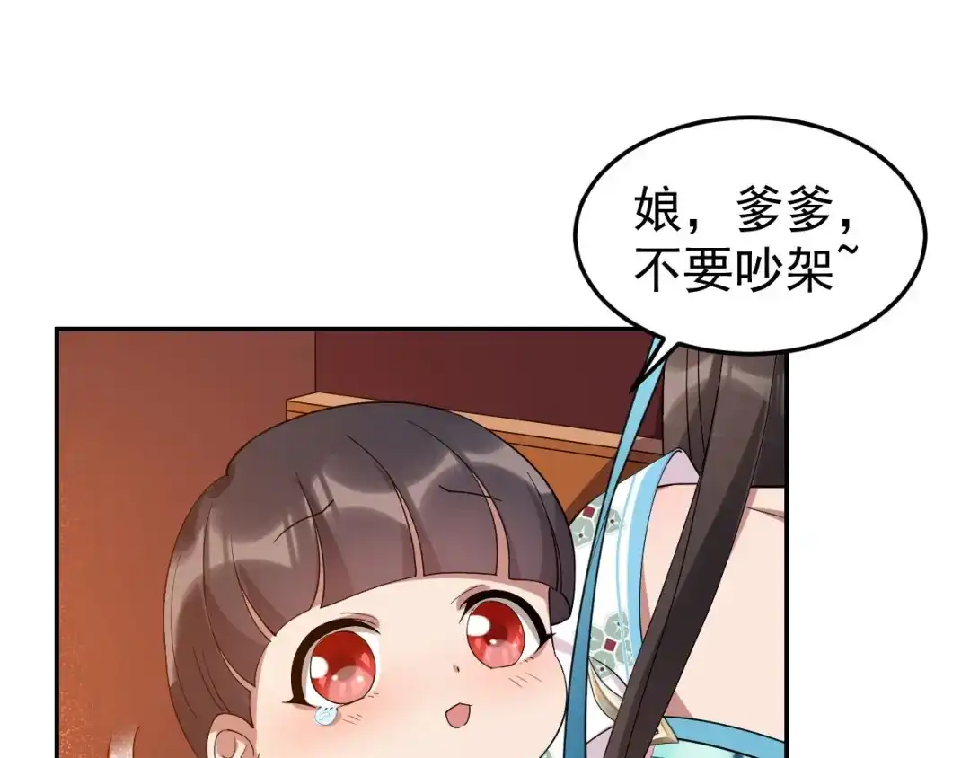 狂女重生：纨绔七皇妃 第294话 激情岁月 第17页