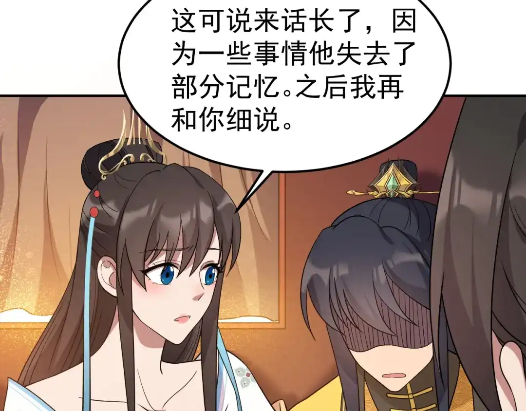 狂女重生：纨绔七皇妃 第294话 激情岁月 第81页