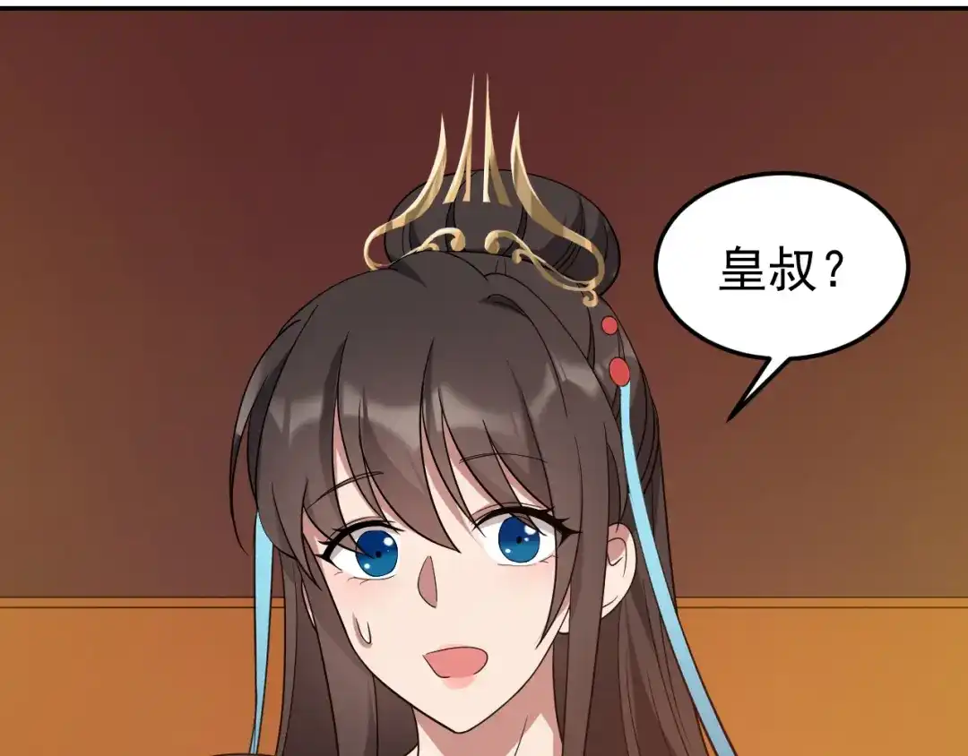 狂女重生：纨绔七皇妃 第294话 激情岁月 第56页