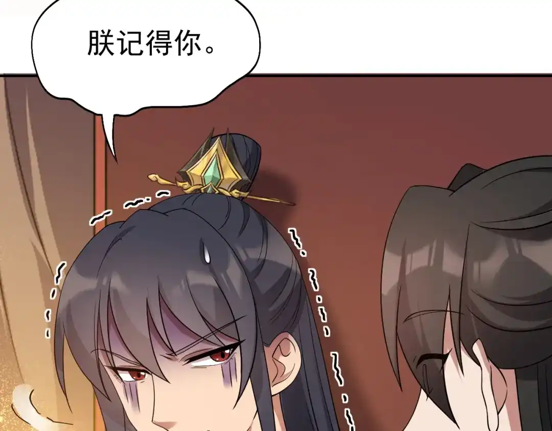 狂女重生：纨绔七皇妃 第294话 激情岁月 第83页