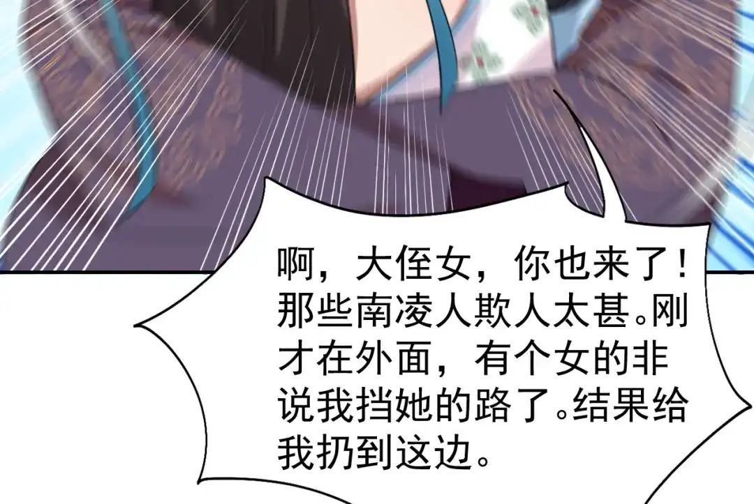 狂女重生：纨绔七皇妃 第294话 激情岁月 第62页