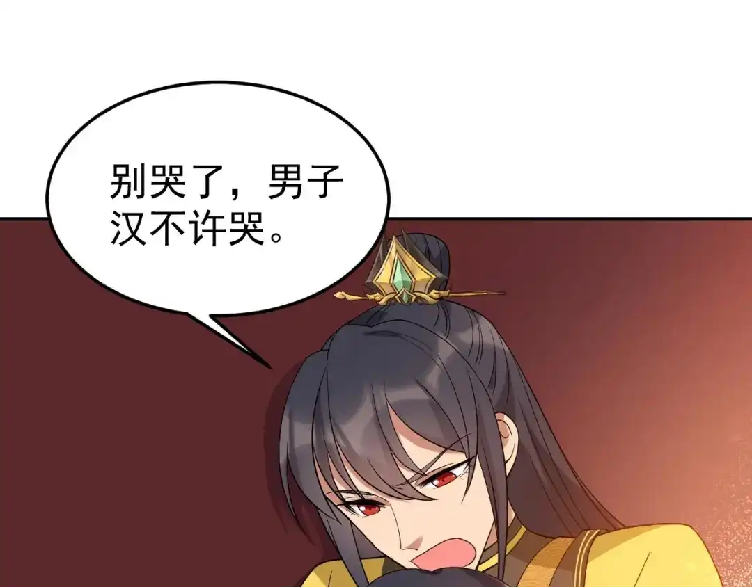 狂女重生：纨绔七皇妃 第294话 激情岁月 第8页