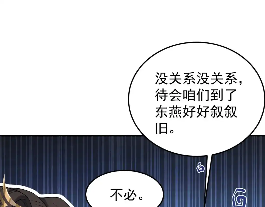 狂女重生：纨绔七皇妃 第294话 激情岁月 第91页