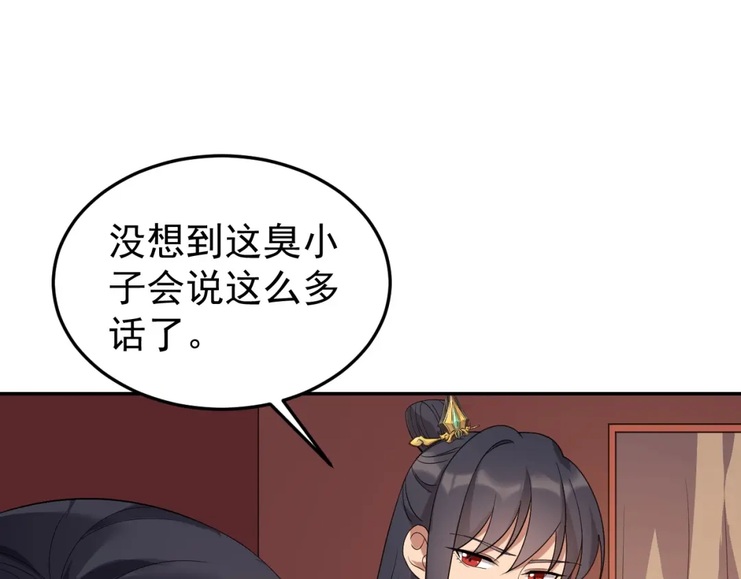 狂女重生：纨绔七皇妃 第294话 激情岁月 第19页