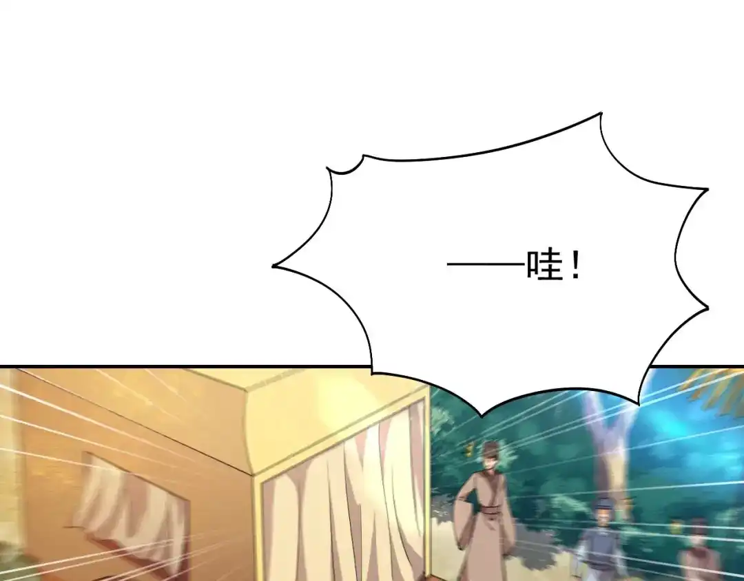 狂女重生：纨绔七皇妃 第294话 激情岁月 第4页