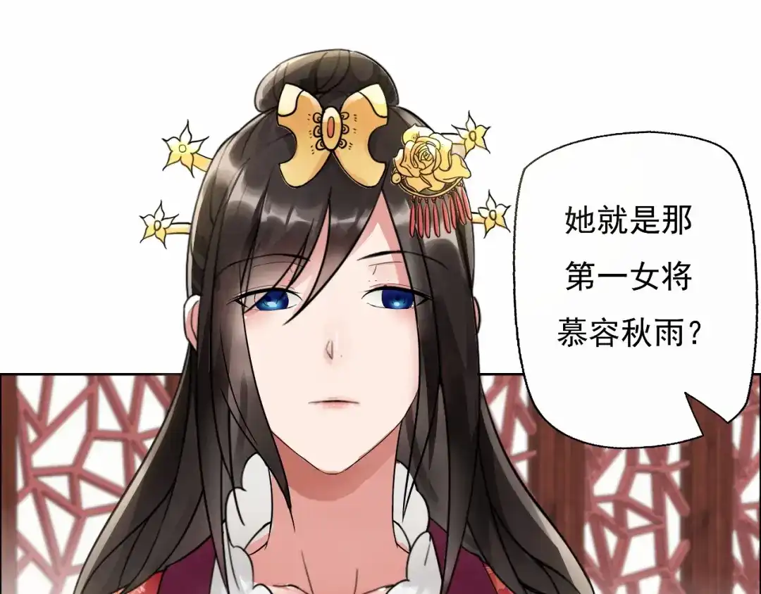 狂女重生：纨绔七皇妃 第3话 咬死你个恶奴婢 第85页