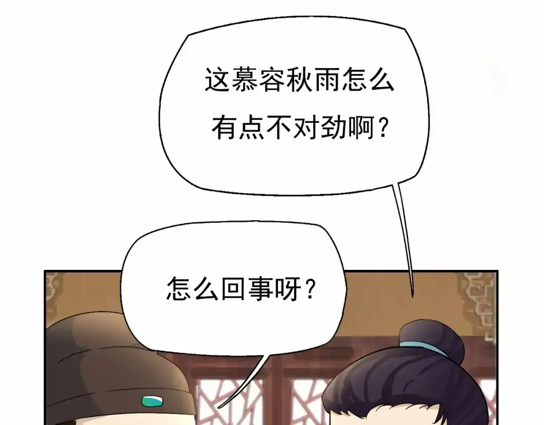 狂女重生：纨绔七皇妃 第3话 咬死你个恶奴婢 第141页