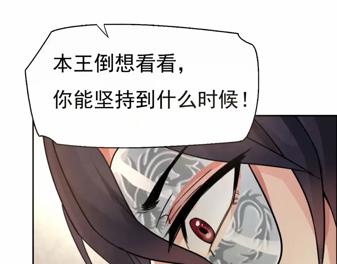 狂女重生：纨绔七皇妃 第3话 咬死你个恶奴婢 第56页