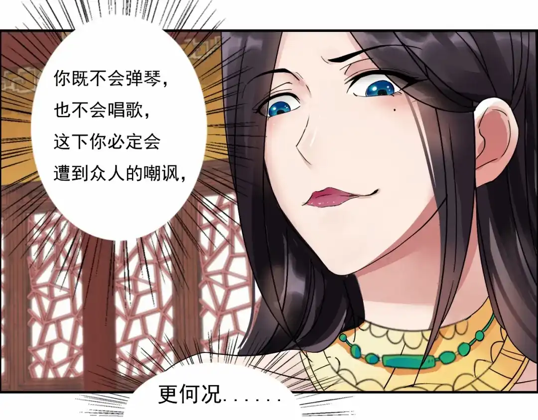 狂女重生：纨绔七皇妃 第3话 咬死你个恶奴婢 第130页