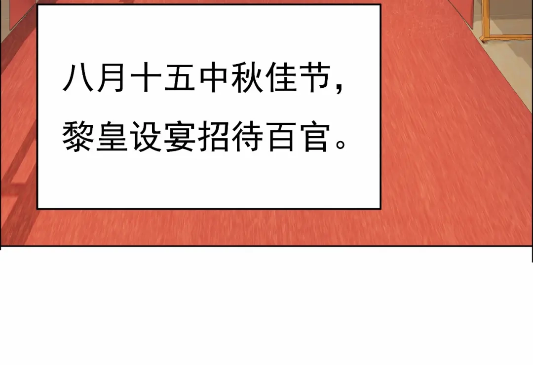 狂女重生：纨绔七皇妃 第3话 咬死你个恶奴婢 第76页