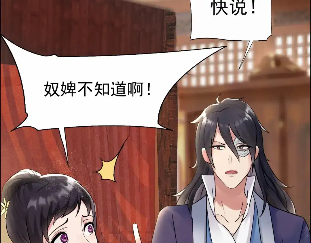 狂女重生：纨绔七皇妃 第3话 咬死你个恶奴婢 第15页