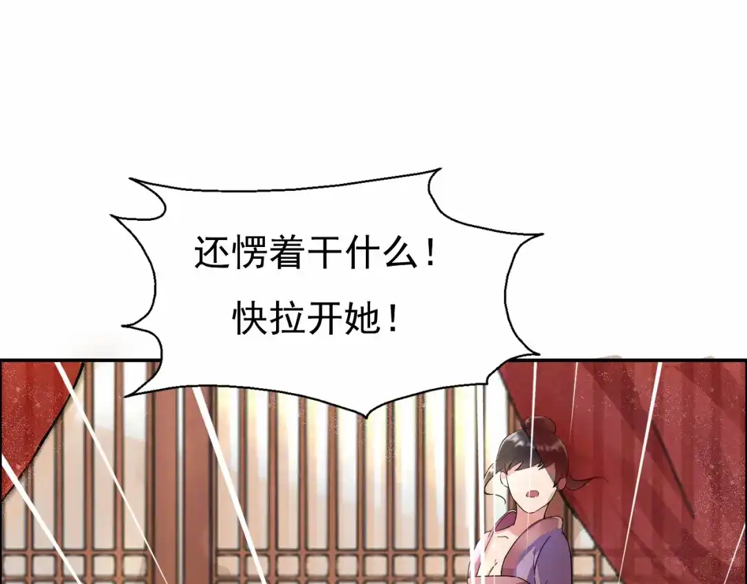 狂女重生：纨绔七皇妃 第3话 咬死你个恶奴婢 第5页