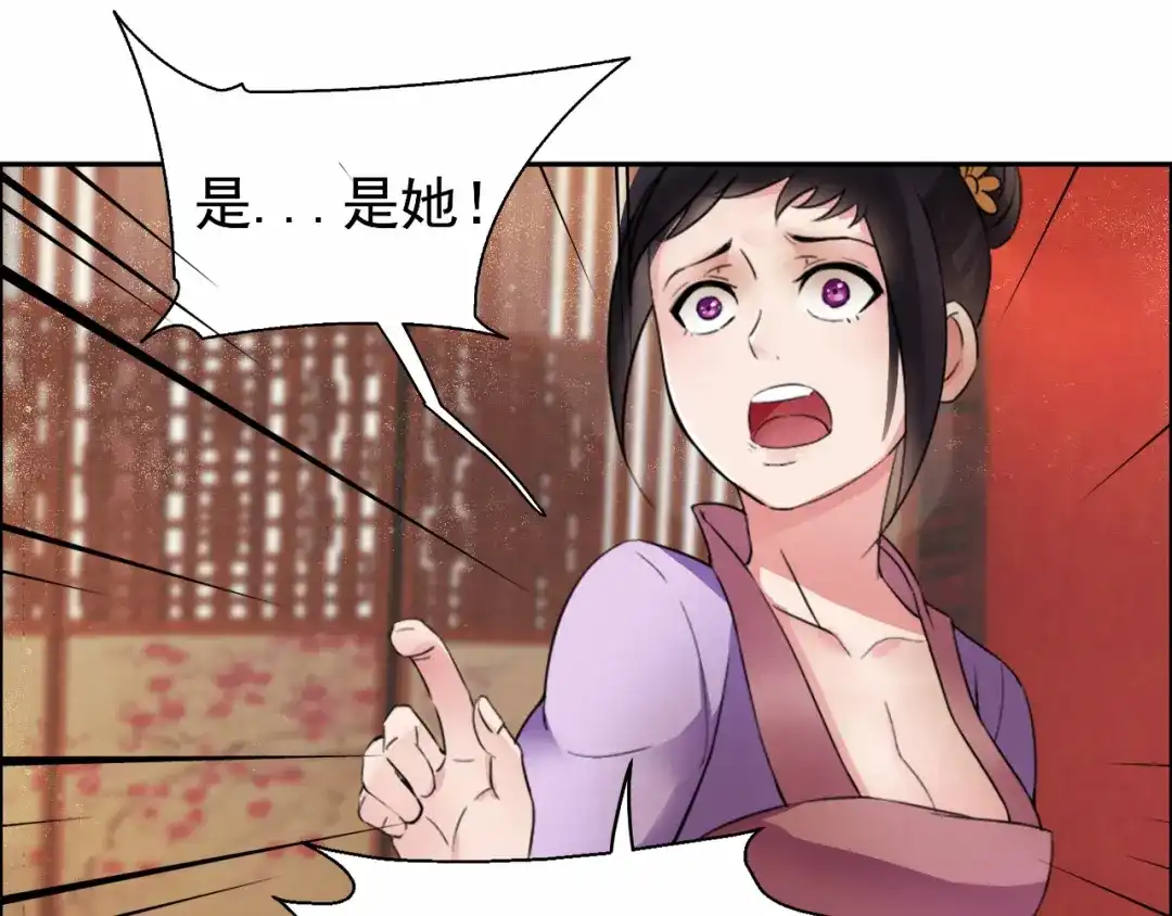 狂女重生：纨绔七皇妃 第3话 咬死你个恶奴婢 第18页