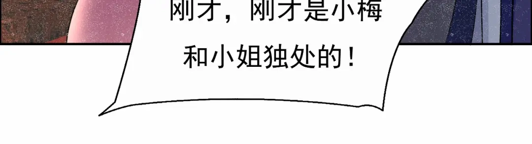 狂女重生：纨绔七皇妃 第3话 咬死你个恶奴婢 第17页