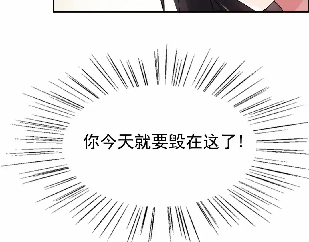 狂女重生：纨绔七皇妃 第3话 咬死你个恶奴婢 第144页