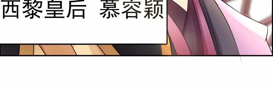 狂女重生：纨绔七皇妃 第3话 咬死你个恶奴婢 第100页