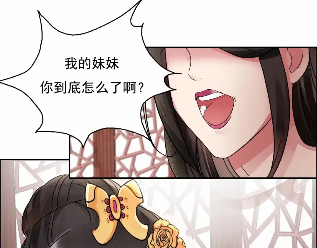 狂女重生：纨绔七皇妃 第3话 咬死你个恶奴婢 第138页