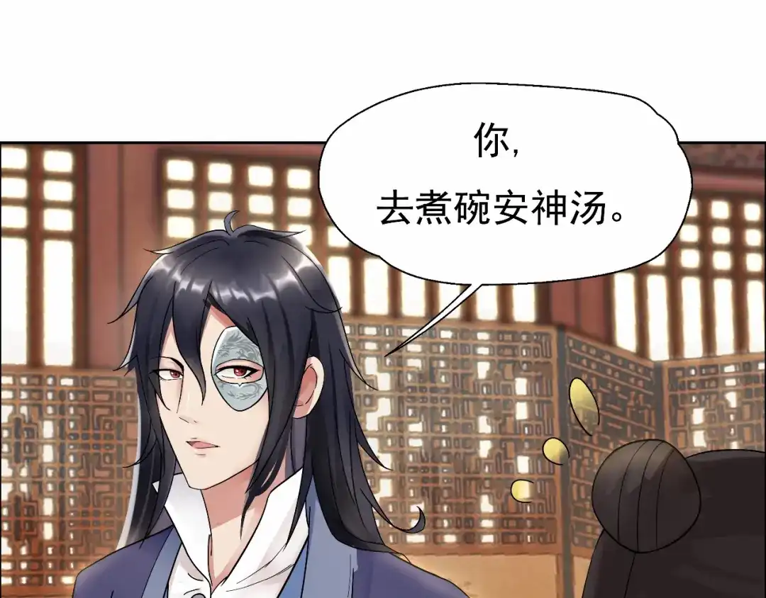 狂女重生：纨绔七皇妃 第3话 咬死你个恶奴婢 第42页