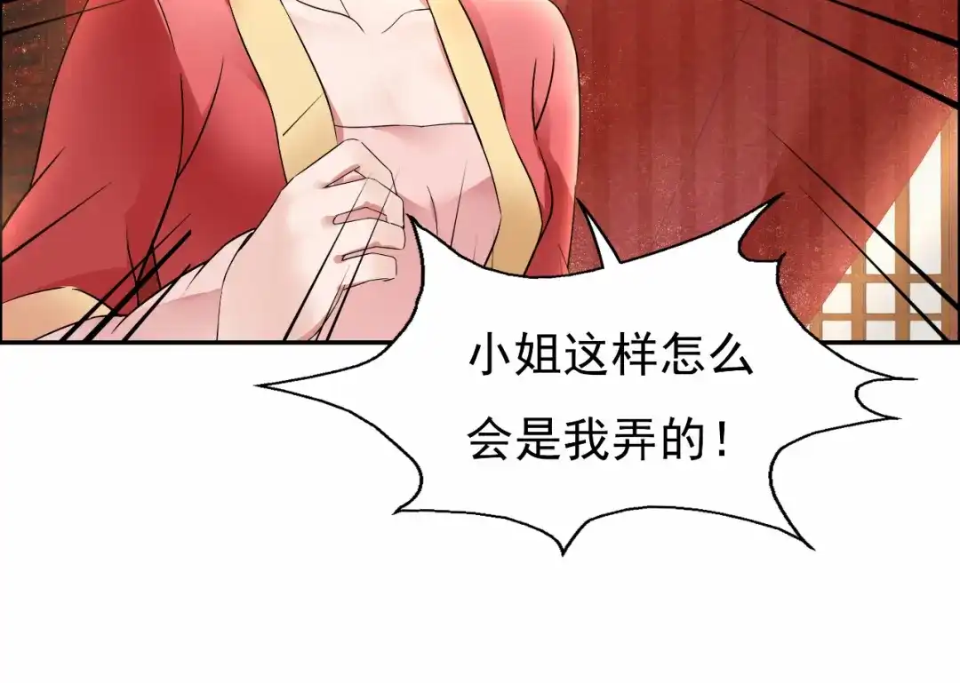 狂女重生：纨绔七皇妃 第3话 咬死你个恶奴婢 第22页