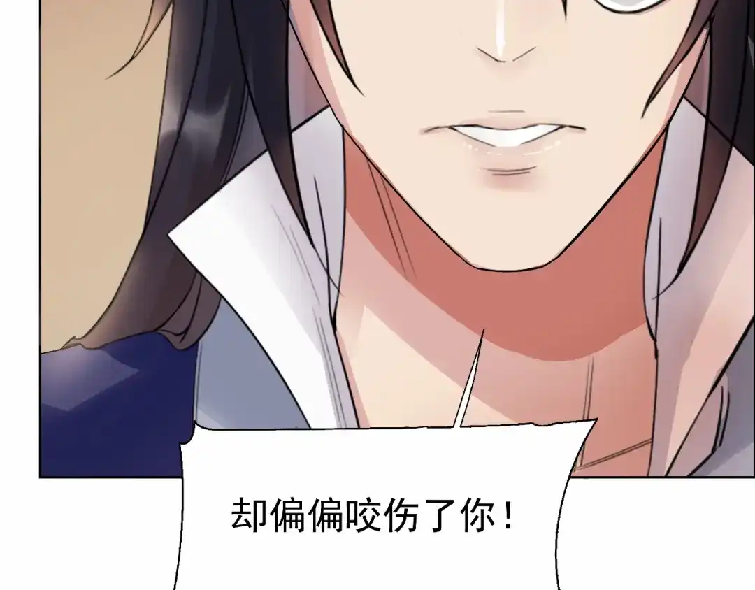 狂女重生：纨绔七皇妃 第3话 咬死你个恶奴婢 第26页