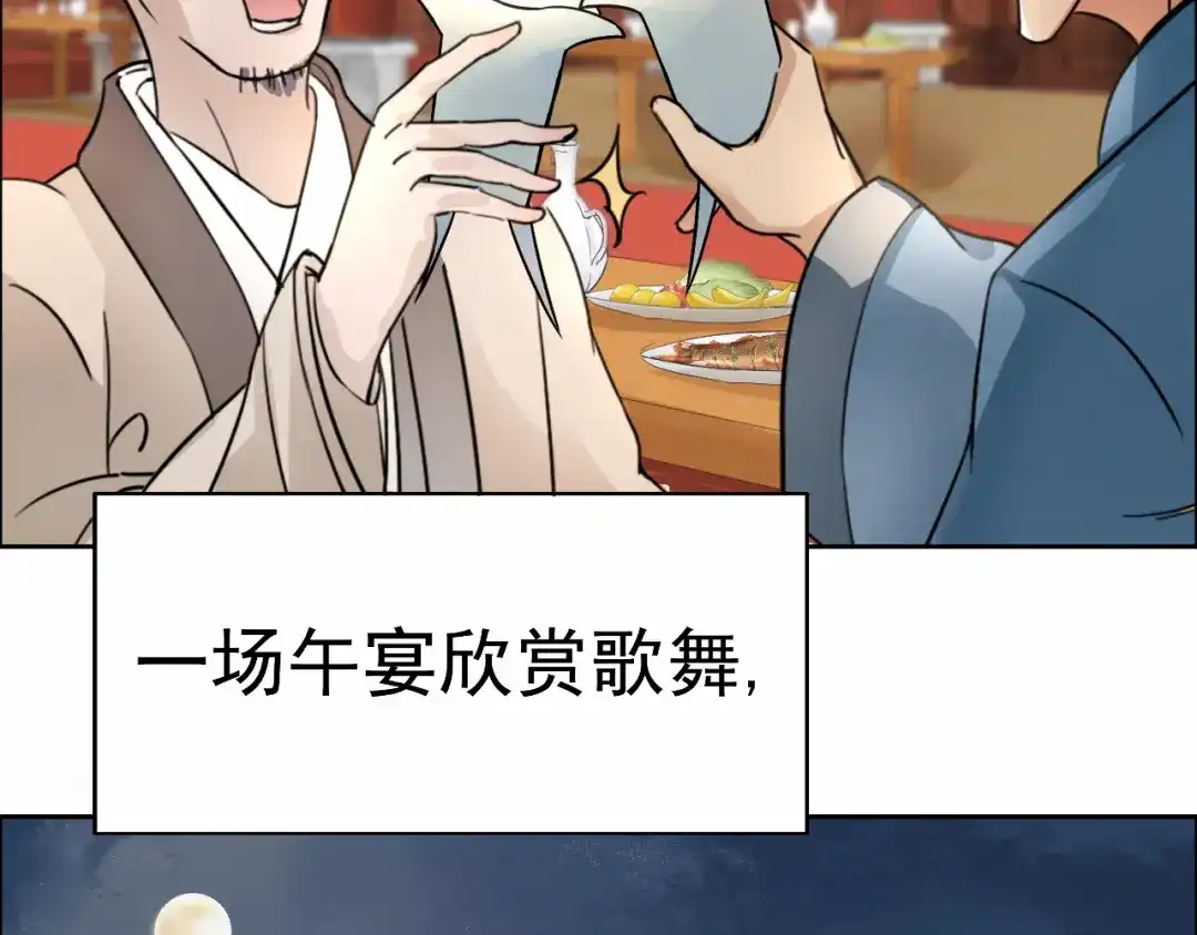 狂女重生：纨绔七皇妃 第3话 咬死你个恶奴婢 第78页
