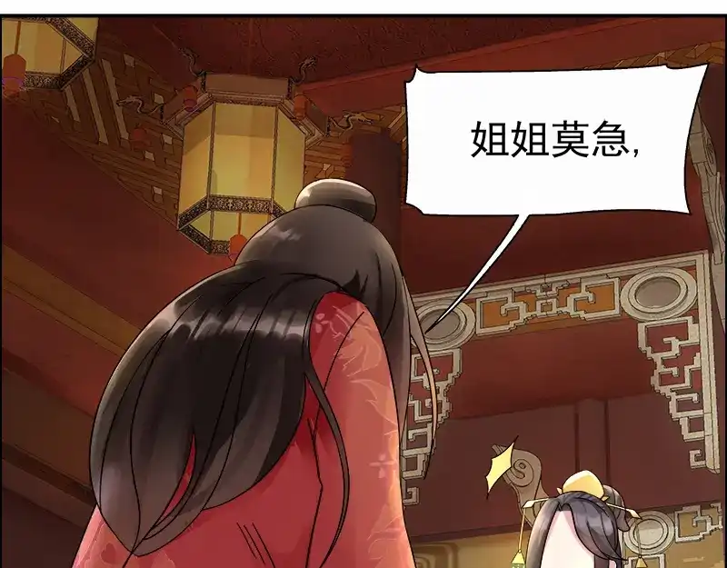 狂女重生：纨绔七皇妃 第3话 咬死你个恶奴婢 第148页