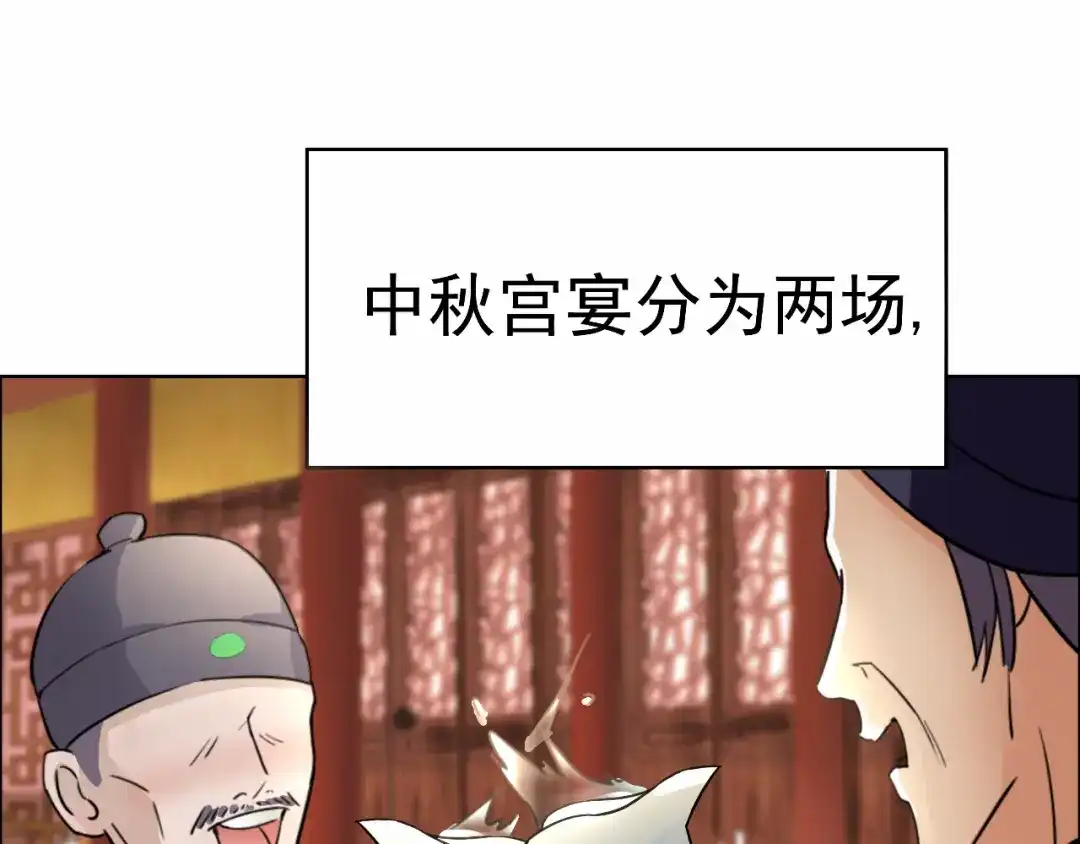 狂女重生：纨绔七皇妃 第3话 咬死你个恶奴婢 第77页