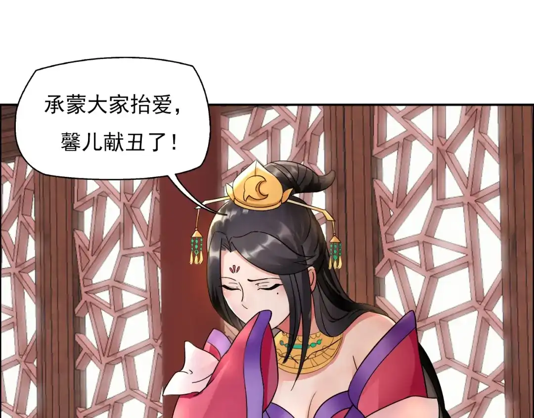 狂女重生：纨绔七皇妃 第3话 咬死你个恶奴婢 第119页