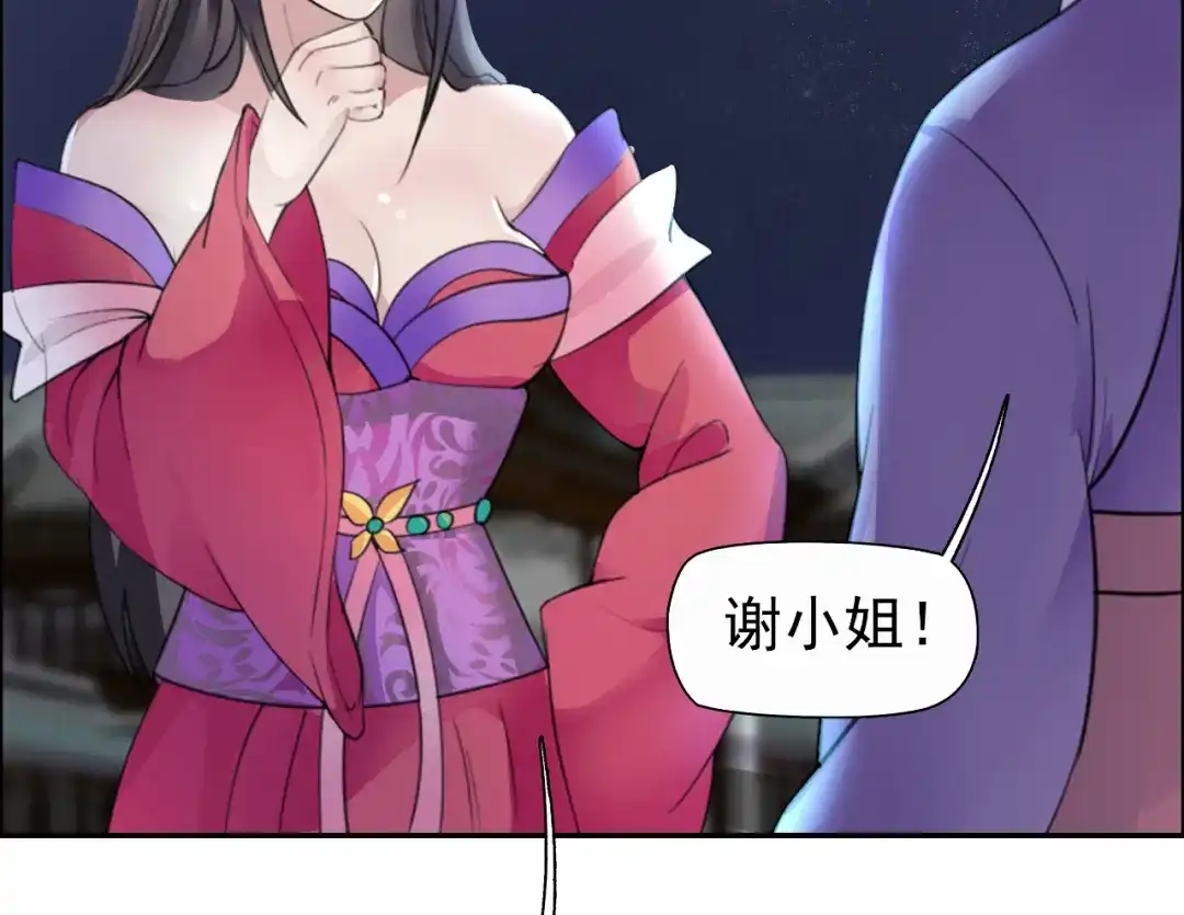 狂女重生：纨绔七皇妃 第3话 咬死你个恶奴婢 第65页