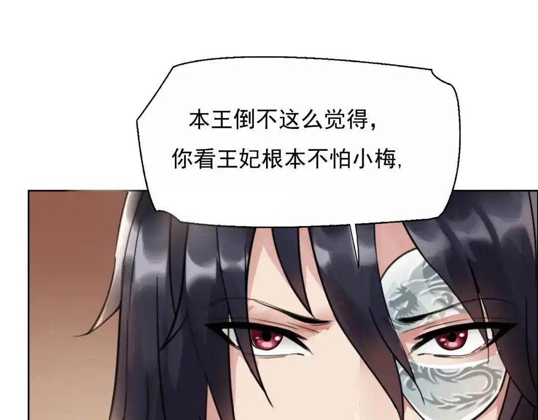 狂女重生：纨绔七皇妃 第3话 咬死你个恶奴婢 第25页