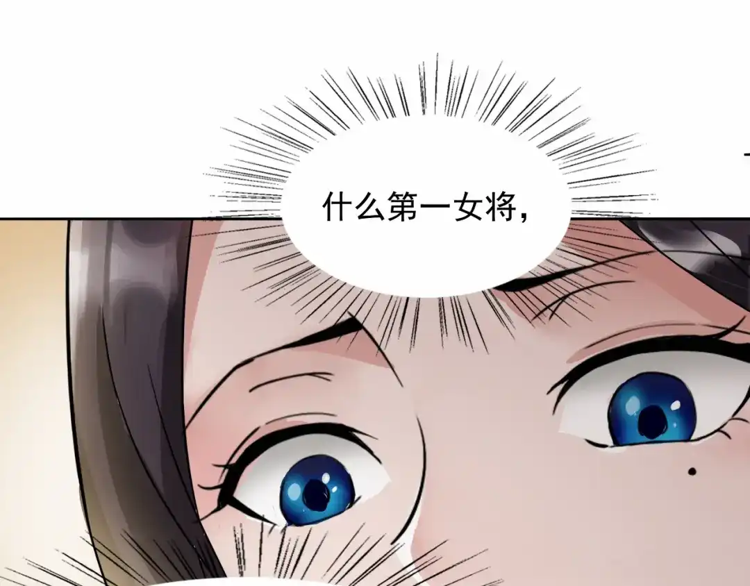 狂女重生：纨绔七皇妃 第3话 咬死你个恶奴婢 第136页