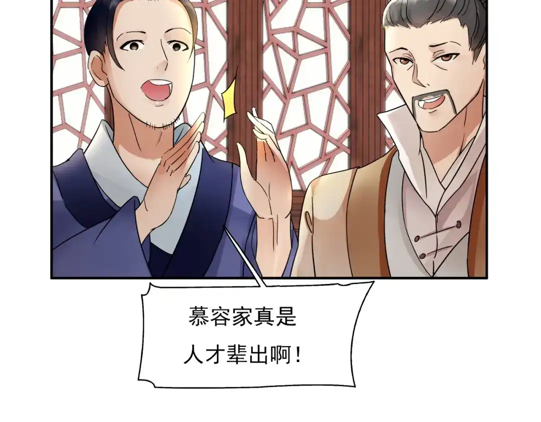 狂女重生：纨绔七皇妃 第3话 咬死你个恶奴婢 第123页
