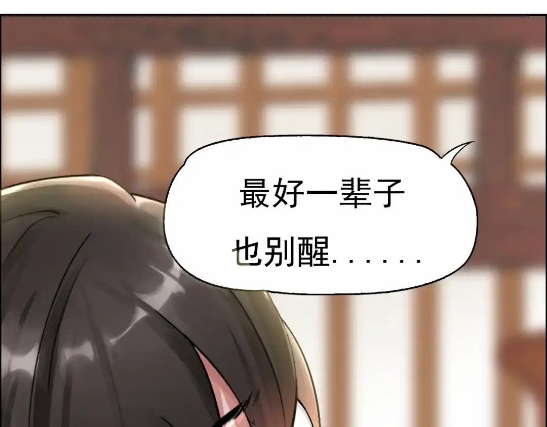 狂女重生：纨绔七皇妃 第3话 咬死你个恶奴婢 第53页