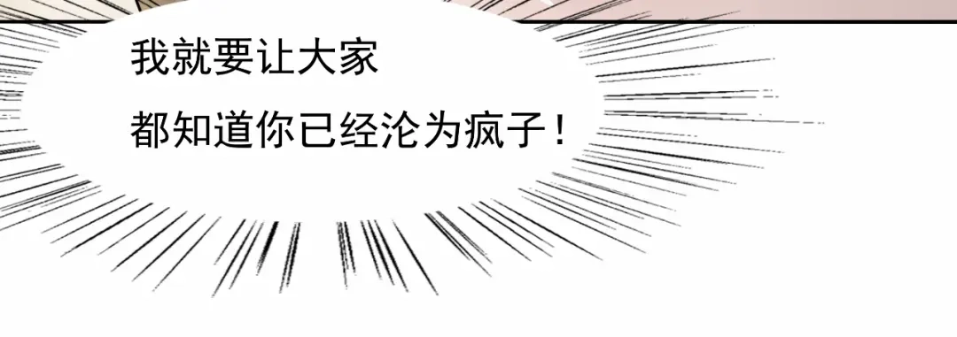 狂女重生：纨绔七皇妃 第3话 咬死你个恶奴婢 第137页