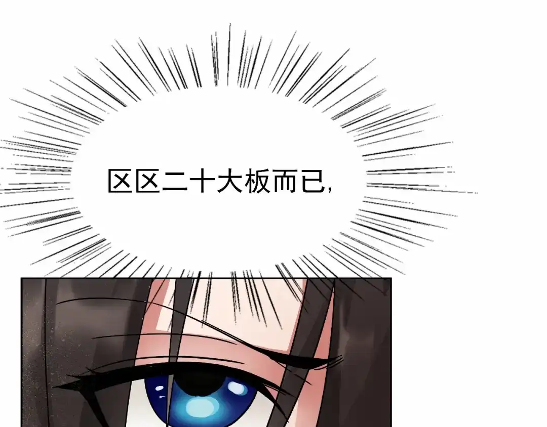 狂女重生：纨绔七皇妃 第3话 咬死你个恶奴婢 第39页
