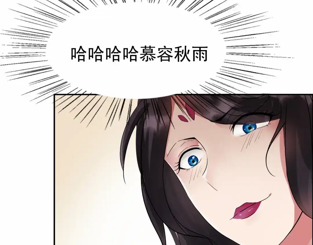 狂女重生：纨绔七皇妃 第3话 咬死你个恶奴婢 第143页