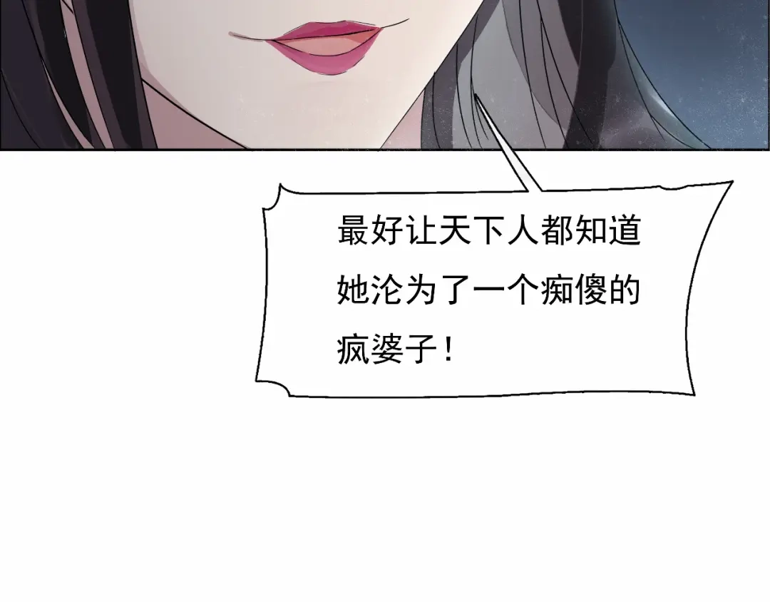 狂女重生：纨绔七皇妃 第3话 咬死你个恶奴婢 第72页